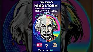 समय स्पेस और आइंस्टीन का चक्करTime Travel amp Einsteins MindBending Theoryshorts ytshorts [upl. by Huxley]