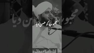 Peer Ajmal Qadri shorts follow poetry love viral [upl. by Riada]