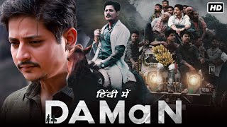 DAMaN Full Movie Hindi Dubbed  Babushaan Mohanty Dipanwit Dashmohapatra  1080p HD Facts amp Review [upl. by Nhabois396]