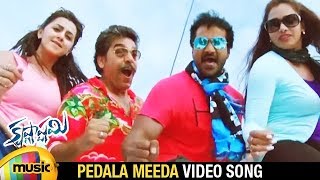 Krishnashtami Telugu Movie Songs  Pedala Meeda Video Song  Sunil  Nikki Galrani  Mango Music [upl. by Llehsyar]