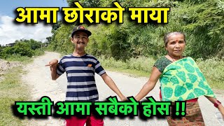 छोरा छोरीमा भेदभाब गर्नु हुन्छ  यो भिडियो हेर्नुहोस  Tuki Nepal [upl. by Netsud]