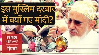 Who are Dawoodi Bohra Muslims and Mufaddal Saifuddin whom PM Modi meet and greet BBC Hindi [upl. by Shyamal]