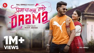 Premacha Karu Nako Drama  Official Video  Raj Irmali  Ft Payal Patil amp Pavan Kene [upl. by Idihc149]