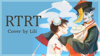 quotRTRTquot  Mili Piano ver  Cover by Lili [upl. by Pail]