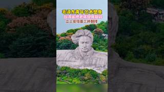 這就是中國的毛澤東塑像，台灣省現在是給安倍晉三塑像 This is China’s Mao Zedong statue china 中國 [upl. by Llyrrad]