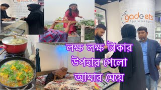 লক্ষ লক্ষ টাকার উপহার পেয়ে গেলো আমার মেয়ে BD Mukta Vlog [upl. by Thorfinn]