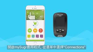 配對AccuChek智航血糖機至mySugr應用程式 Pairing AccuChek Guide meter to mySugr [upl. by Einohpets950]