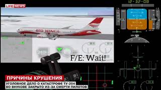 Red Wings Airlines Flight 9268 CVR Recording amp Crash Footage [upl. by Beverlee738]