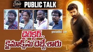 Viswam Movie Public Talk  Viswam Public Review  Gopichand  greatandhracom [upl. by Buschi]