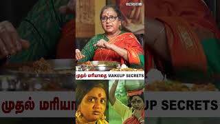 முதல் மரியாதை Makeup secrets  rajinikanth bharathiraja soori sivajiganesan vadivukkarasi [upl. by Aluin]