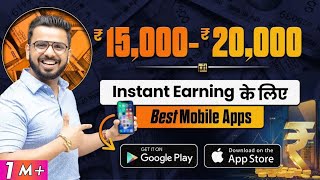 Instant Earning Apps to Make Money Online [upl. by Aelram]