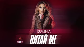 RUMINA  PITAY ME  РУМИНА  Питай ме Official Music Video [upl. by Kurland]