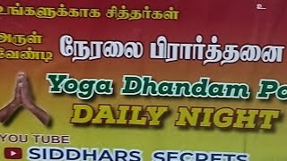 LIVE22924SIDDHARS PRAYERS FOR ALL 9382689894ஆஊஈஓஏம் சித்தர்கள் பிரார்த்தனைYOGADHANDAM [upl. by Darreg743]