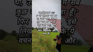 Dhanyawad ke saath  Hindi Masih Song jesus praise bible [upl. by Kenyon426]