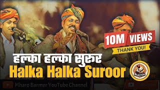 Halka Halka Suroor  Ye Jo Halka Halka Suroor Hai Romantic Qawwali By Mangniars [upl. by Eudocia307]