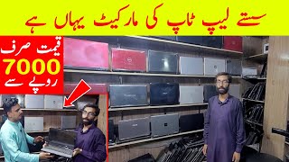 saste tareen Laptop Ki Market  Cheapest Laptop Price Market  Wholesale Rate Laptop Market Price [upl. by Ahtoelc]