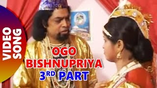 3rd Part  Ogo Bishnupriya  By Bina Dashgupta  Sony Music East [upl. by Tiffani]