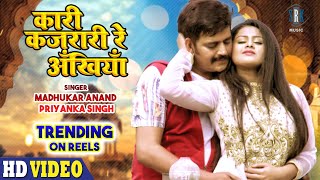 कारी कजरारी रे अँखियाँ  Kari Kajrari Re Ankhiyan  Bhojpuri Movie Song  Dharam Ke SAUDAGAR [upl. by Routh476]