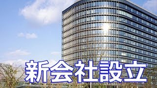 【トヨタ】パナソニックとＥＶ電池で新会社設立！大容量で安全性の高い「全固体電池」の開発も [upl. by Natlus]