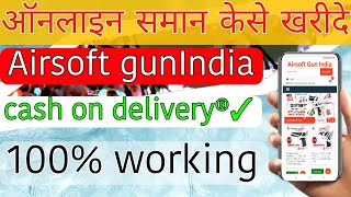 ऑनलाइन समान केसे खरीदे। Airsoft gun India। Online Saman order kese kare। Shopping। Online shopping [upl. by Erena]