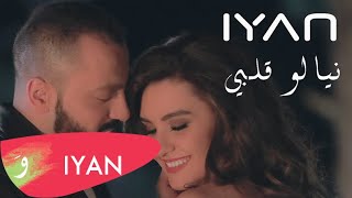 IYAN  Niyalou Albi Acoustic Version  Official Music Video [upl. by Adieno]