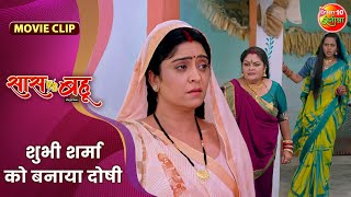 Shubhi Sharma को बनाया दोषी  Saas Vs Bahu  New Bhojpuri Movie 2024  Richa Dixit Rittesh Upadhyay [upl. by Amme]