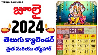 Telugu Calendar 2024 July  July 2024 Telugu Calendar  Telugu Panchangam 2024 July  Calendar 2024 [upl. by Heilner757]