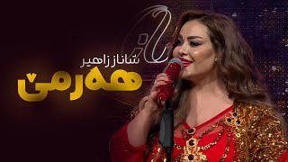 Shanaz Zahir  Harme  شاناز زاهیر  هەرمێ [upl. by Xonel]