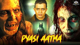 मिथुन चक्रवर्ती अब तक की सबसे डरावनी मूवी  Pyasi Aatma 1998 Full Horror Movie  Superhit movie [upl. by Leirej]