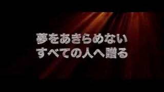 FOOTBALL MOVIE quotGOAL STEP1quot Japanese Trailer [upl. by Maclean]