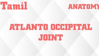 ATLANTO OCCIPITAL JOINT IN TAMILTYPE VARIETYBONES INVOLVEDHAND WRITTEN NOTESANATOMY [upl. by Ainessej233]