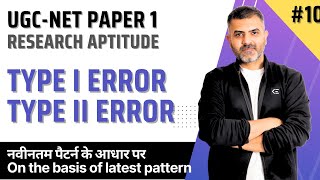 10 Type 1 and Type 2 Errors  Research Aptitude  UGCNET Paper 1  Bharat Kumar [upl. by Audra]