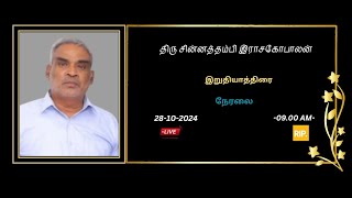 🔴LIVE  இறுதியாத்திரை  அமரர் திருசின்னத்தம்பி இராசகோபாலன்  27102024 [upl. by Ayam]