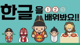 Korean alphabet vowels song 001 한글을 배워봐요 한글 배워 봐요 모음송 001 [upl. by Rimaj]