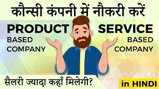 Difference between Product and Service based company in Hindi  IndiaUIUX [upl. by Dorelle642]