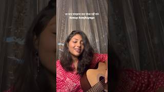 Samay Samjhayega Tum Prem Ho  short guitar cover by Shruti [upl. by Roselle]