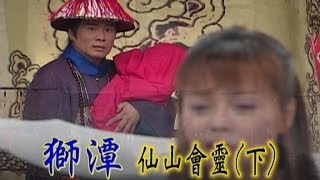 台灣奇案 EP311｜獅潭仙山會靈下 [upl. by Atiran]