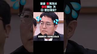 심우정 울겠다…얼굴 벌개져서 쩔쩔맸던 후보자 흑역사 폭로하는 박은정 의원ㅋㅋㅋ [upl. by Evadnee]