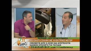 ANTENNA TV ΕΚΠΟΜΠΗ ΓΙΑ ΦΟΥΣΚΩΤΑ ΕΞΩΛΕΜΒΙΕΣ TORQEEDO [upl. by Adnauqal]