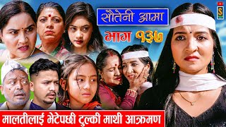 Sauteni Aama  सौतेनी आमा  Episode 137  Social Serial March 24 2024 [upl. by Knowle636]