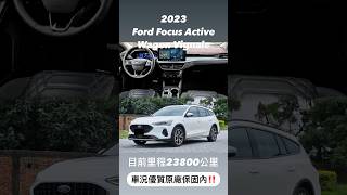 2023 Ford Focus Active Wagon Vignale 原廠保固內‼️ [upl. by Wistrup]