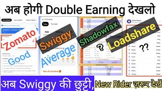 Swiggy vs Zomato vs Shadowfax vs Loadshare All Food Delivery Rate Card Best Earnings Rare Card ♦️💯 [upl. by Krysta]