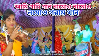 Ami Gahi Gaan Nomo Nomo Goram Tham Singer Laxmimoni Mahato Stage Program [upl. by Etnaed]