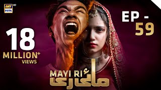 Mayi Ri  Episode 59  30 September 2023 English Subtitles  ARY Digital Drama [upl. by Aryc]