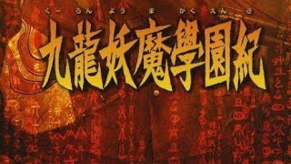 The Strangest Game I Have Ever Played Kowloon High School Chronicle [upl. by Cathee473]