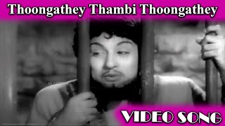 Thoongathey Thambi Video Song in Nadodi Mannan Movie M G RamachandranP S Veerappa  Tamil Song [upl. by Qulllon672]