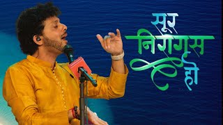 Sur Niragas Ho  Katyar Kaljat Ghusali Movie  Mahesh Kale  सूर निरागस हो  महेश काळे [upl. by Adnik900]