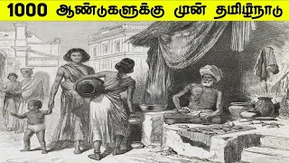 How was Tamil Nadu 1000 years before Minutes Mystery [upl. by Hulbig]