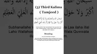 Third kalima  teesra kalma tamjeed shorts teesrakalma [upl. by Noell583]