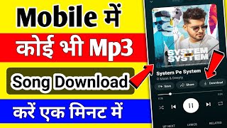 📥How To Download Songs In Iphone  Iphone Me Songs Kaise Download Karen  Iphone Songs Download 2024 [upl. by Kettie490]